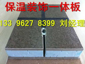 外墻保溫裝飾一體板設(shè)備市場(chǎng)領(lǐng)先，推動(dòng)建筑裝飾材料行業(yè)轉(zhuǎn)型升級(jí)