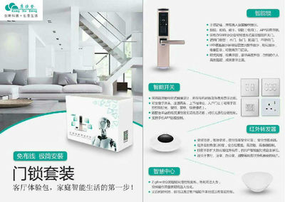 康捷登 智能家居科技已成財富大趨勢 家庭服務(wù)