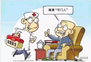 家庭醫(yī)生簽約服務(wù) 人人享有的健康守護(hù)，這些核心好處需知曉